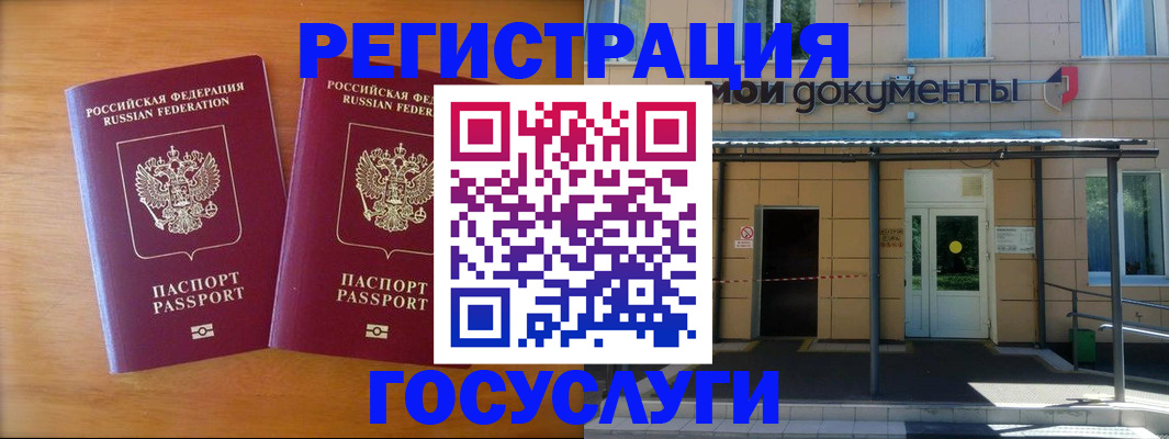 временная регистрация в Ярославской области