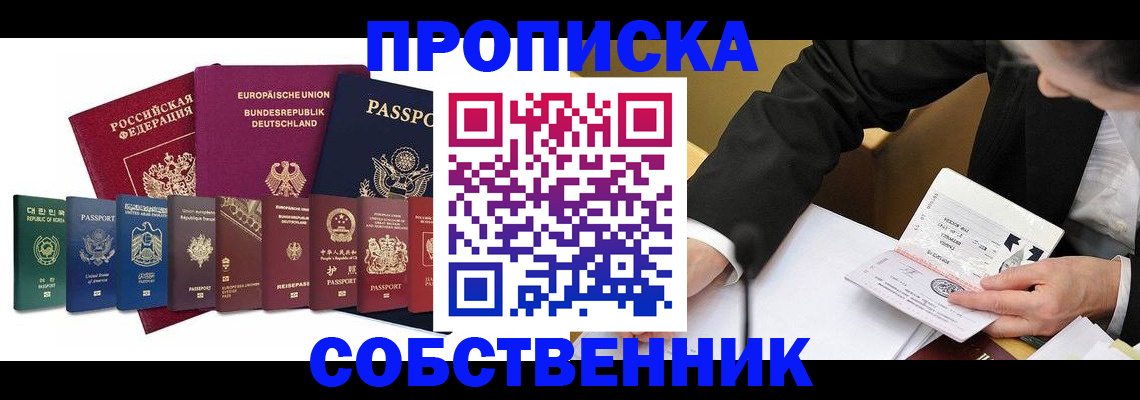 прописка поиск в Ярославской области