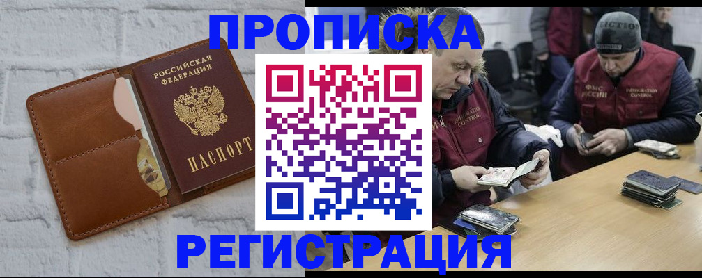 временная регистрация для школы в Ярославской области