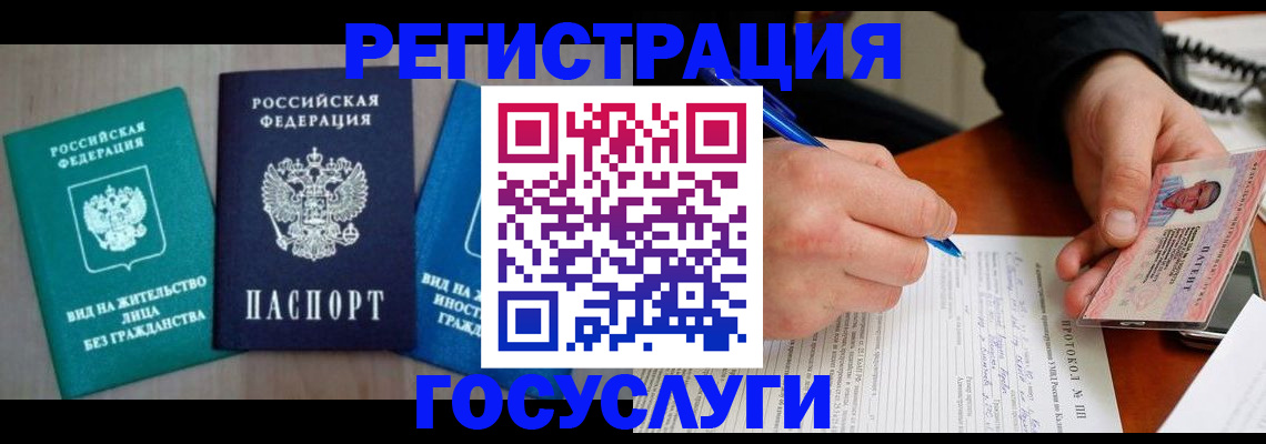 где прописаться в Ярославской области
