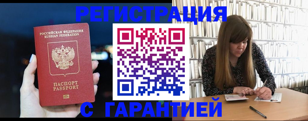 временная регистрация гарантия в Ярославской области