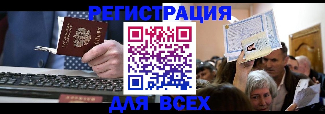 прописка иностранных граждан в Ярославской области