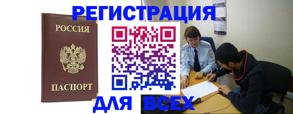временная регистрация надежно в Ярославской области