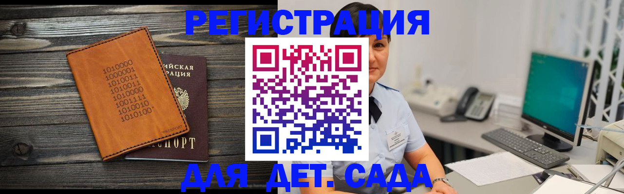 временная регистрация в Ярославской области