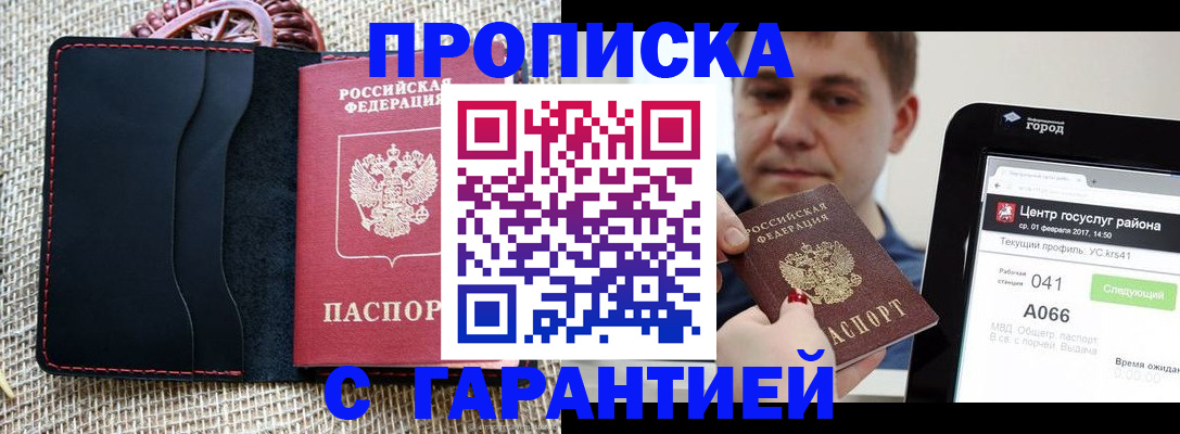 прописка для работы в Ярославской области